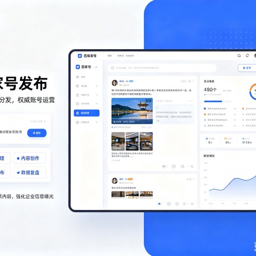崇义百家号信息发布代运营