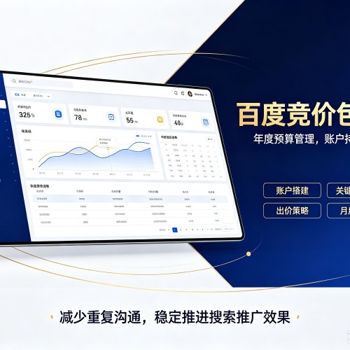 崇义百度竞价包年